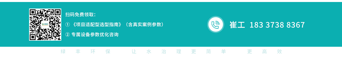 中原綠豐機(jī)械聯(lián)系方式氣浮機(jī)格柵機(jī)